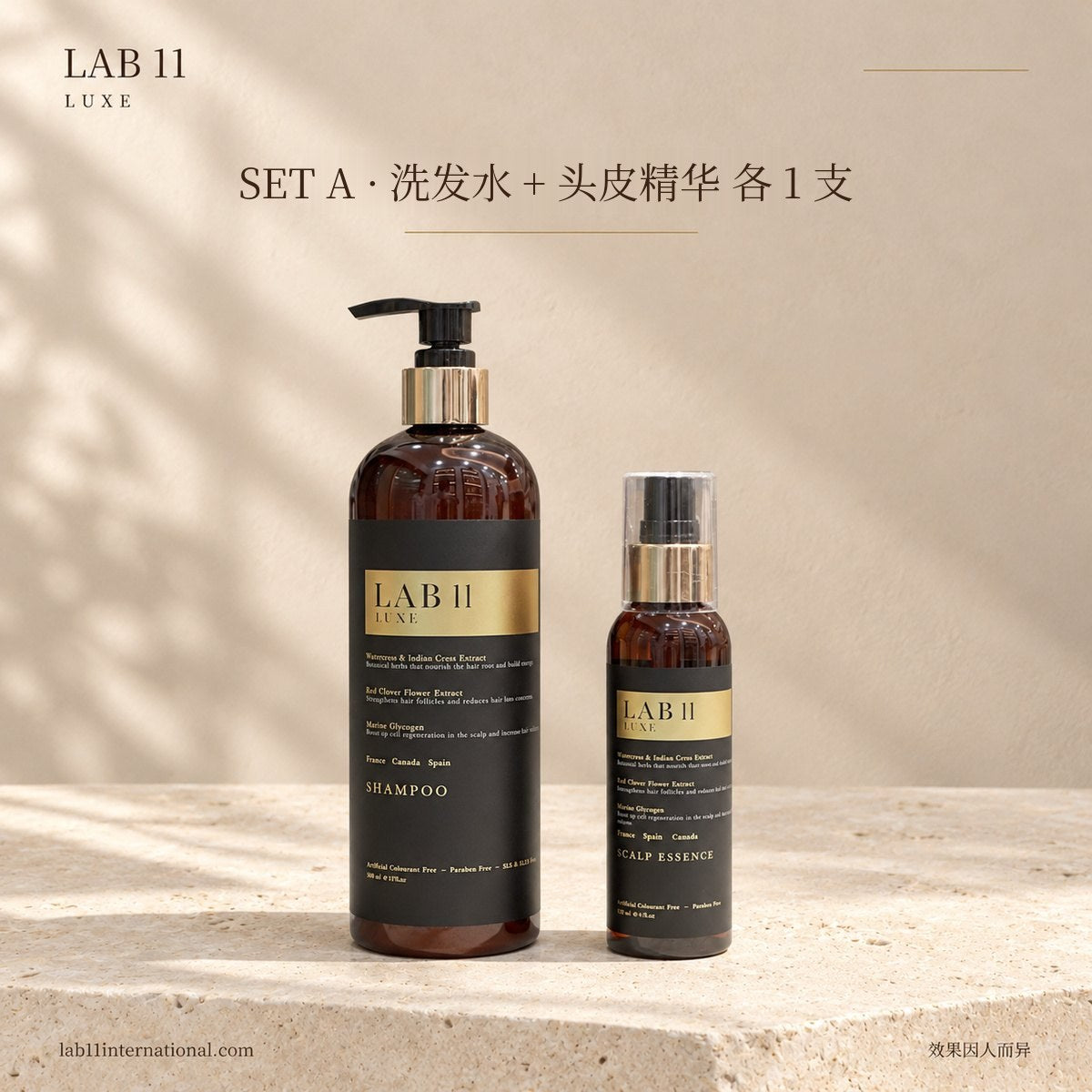 LAB 11 LUXE SET A 洗发水 + 头皮精华 各 1 支