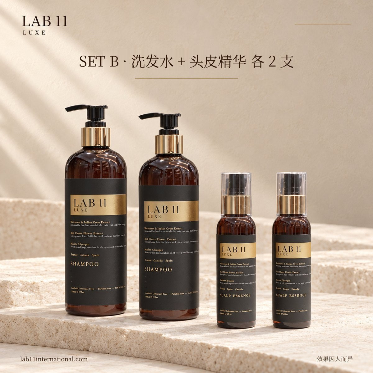 LAB 11 LUXE SET B 洗发水 + 头皮精华 各 2 支