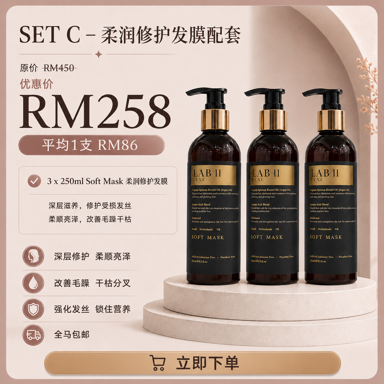 LAB 11 发膜 SET C