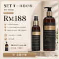 LAB 11 LUXE 体验疗程 SET A RM188