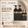 LAB 11 LUXE 巩固疗程 SET B RM358
